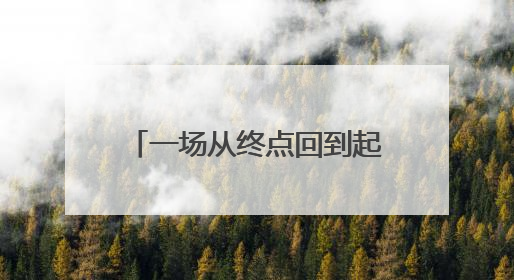 一场从终点回到起点的色彩对话 西渡东望——刘建中油画作品展即将开展