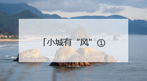 小城有“风”①丨豫西小城里藏着北方唯一的国际顶级皮划艇赛道